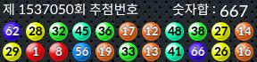 1537050 결과캡쳐