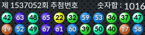 1537052 결과캡쳐