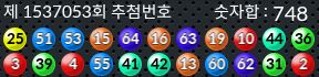1537053 결과캡쳐