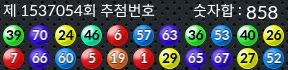 1537054 결과캡쳐