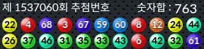 1537060 결과캡쳐