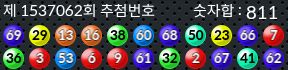 1537062 결과캡쳐