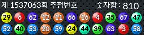 1537063 결과캡쳐