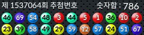 1537064 결과캡쳐