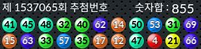 1537065 결과캡쳐