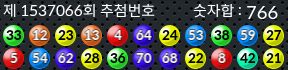 1537066 결과캡쳐