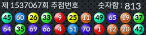 1537067 결과캡쳐