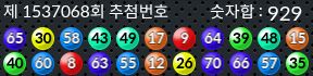 1537068 결과캡쳐