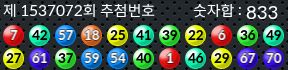 1537072 결과캡쳐