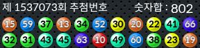 1537073 결과캡쳐