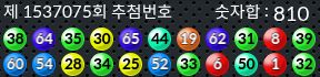 1537075 결과캡쳐