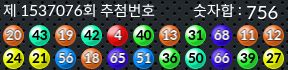 1537076 결과캡쳐