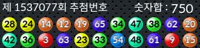 1537077 결과캡쳐