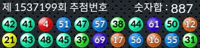 1537199 결과캡쳐