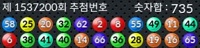 1537200 결과캡쳐