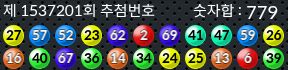 1537201 결과캡쳐