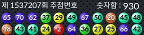 1537207 결과캡쳐