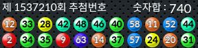 1537210 결과캡쳐