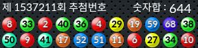 1537211 결과캡쳐