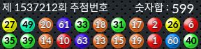 1537212 결과캡쳐