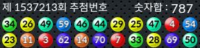 1537213 결과캡쳐