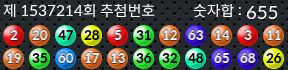 1537214 결과캡쳐
