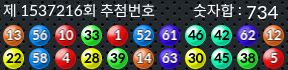1537216 결과캡쳐