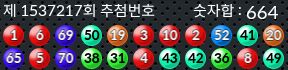 1537217 결과캡쳐