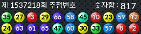 1537218 결과캡쳐
