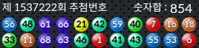 1537222 결과캡쳐