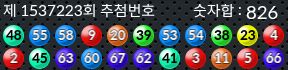 1537223 결과캡쳐