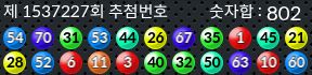 1537227 결과캡쳐