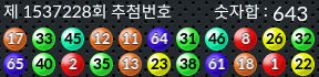 1537228 결과캡쳐