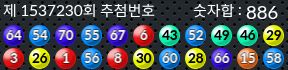 1537230 결과캡쳐