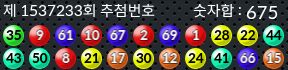 1537233 결과캡쳐