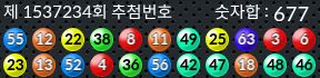 1537234 결과캡쳐