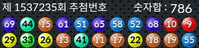 1537235 결과캡쳐