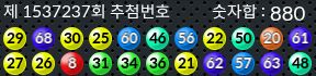 1537237 결과캡쳐