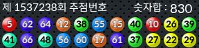 1537238 결과캡쳐