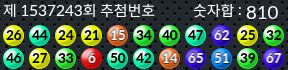 1537243 결과캡쳐