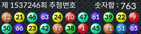 1537246 결과캡쳐