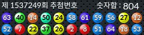 1537249 결과캡쳐