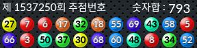 1537250 결과캡쳐