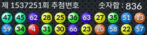 1537251 결과캡쳐