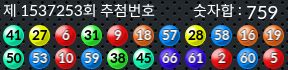 1537253 결과캡쳐
