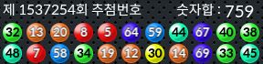 1537254 결과캡쳐