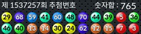 1537257 결과캡쳐