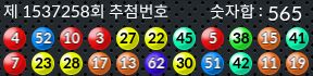 1537258 결과캡쳐