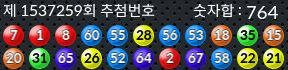1537259 결과캡쳐