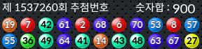 1537260 결과캡쳐